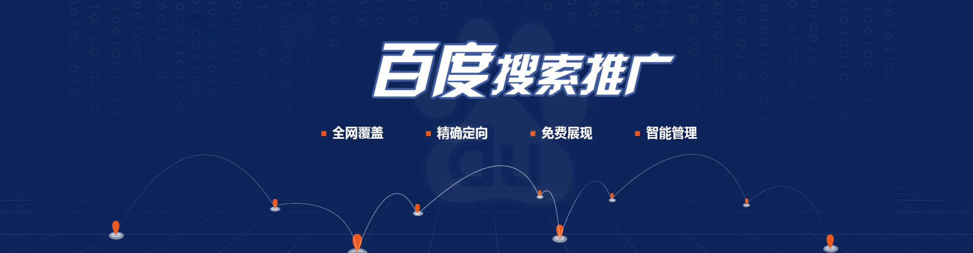 沧县推广竞价