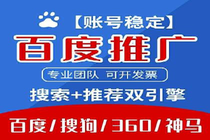 传统企业转型的SEM优化托管案例分享